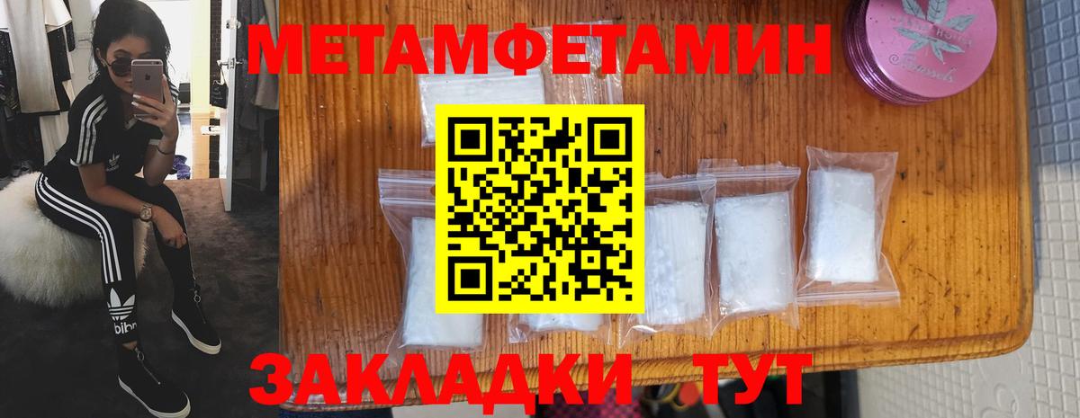 АМФ Premium  Вход с VPN  Amphetamine  Златоуст 