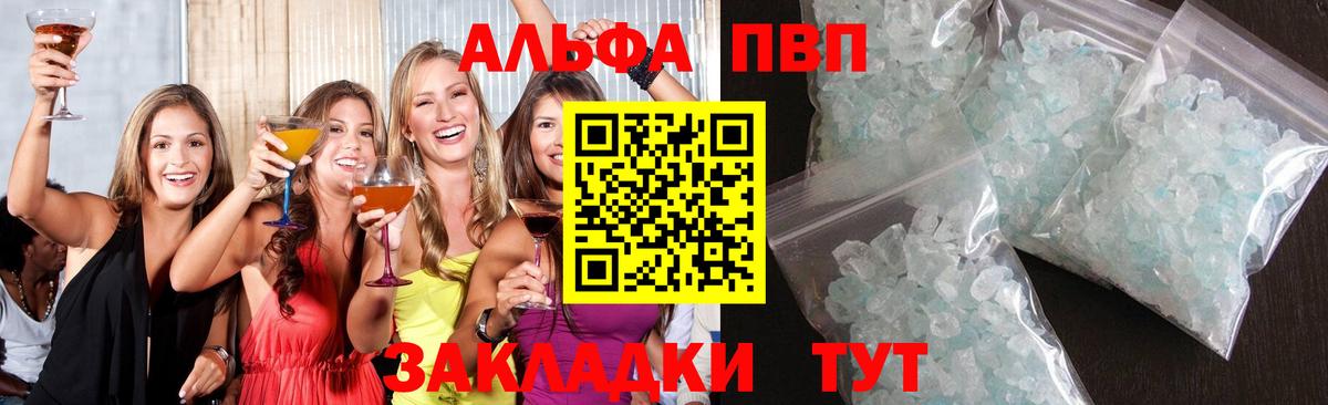 APVP кристаллы  Alpha-PVP  Alfa_PVP VHQ  Златоуст  Alpha PVP Crystall 