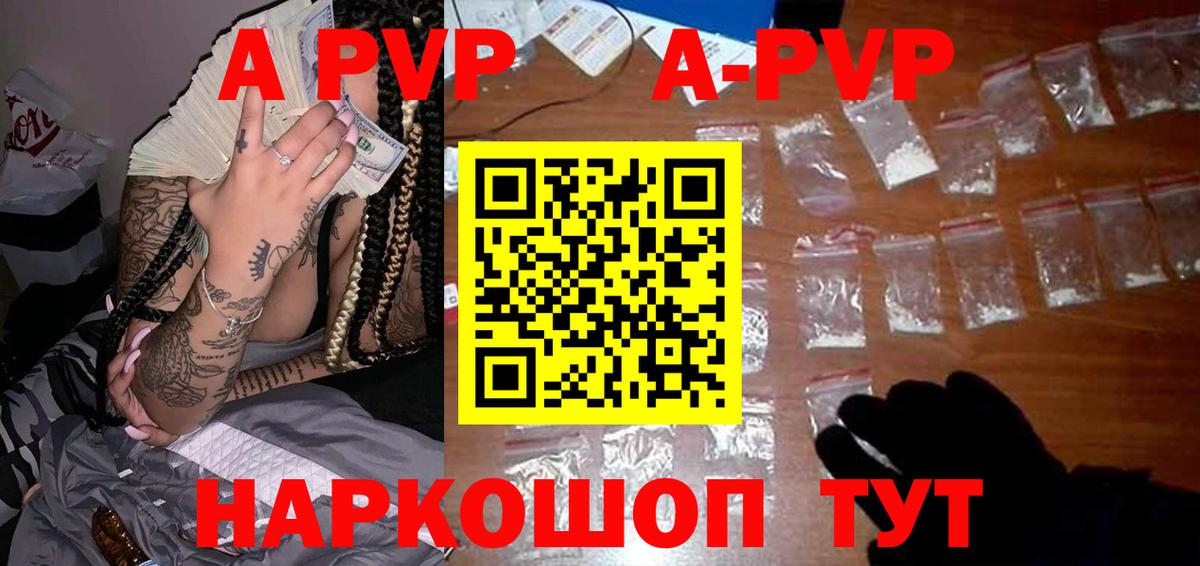 Златоуст  Alpha-PVP VHQ  A PVP  Alpha PVP кристаллы  Вход с VPN 