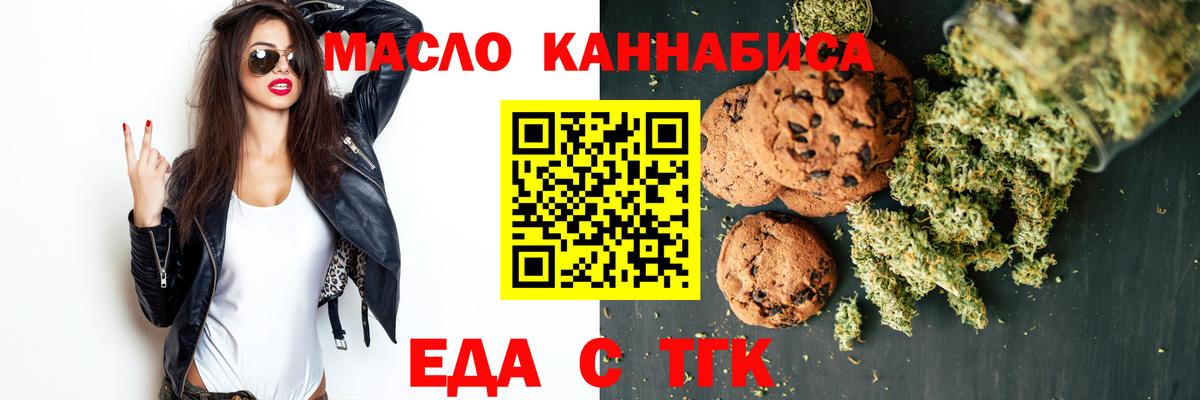 Златоуст  Canna-Cookies марихуана  Вход с VPN 