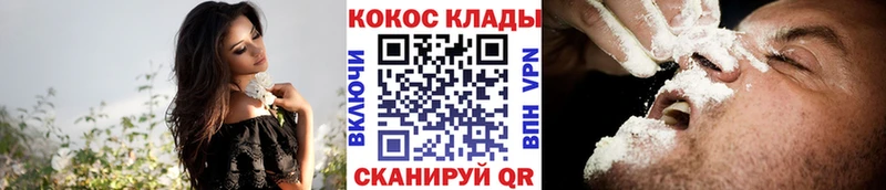Cocaine 97%  Златоуст 