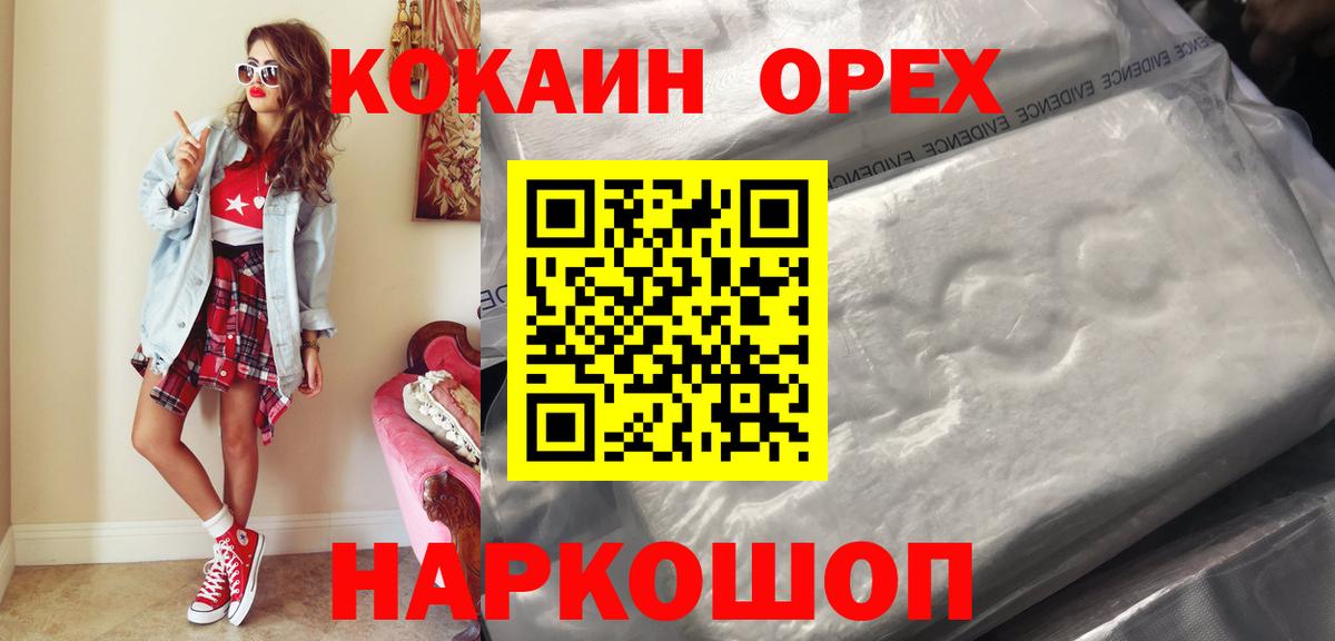 Златоуст  COCAIN  Вход с VPN  COCAIN Боливия  Cocaine Колумбийский 