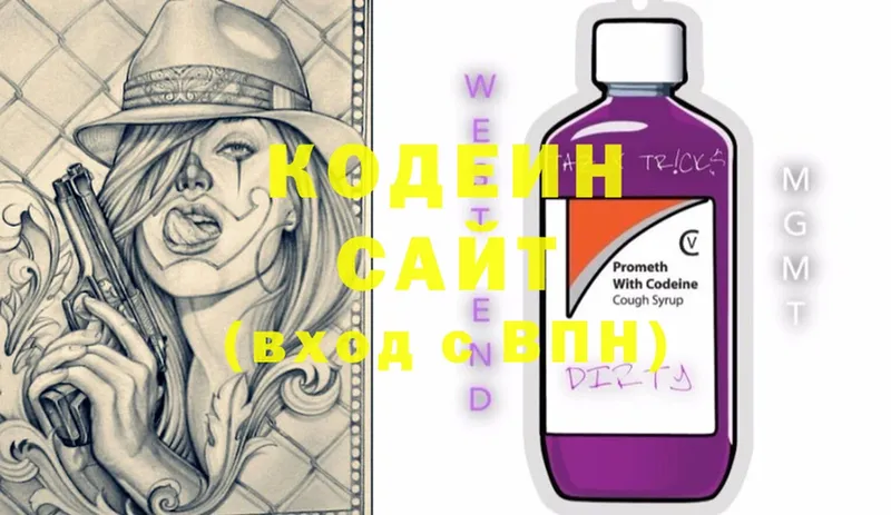 Кодеин напиток Lean (лин)  купить   Златоуст 