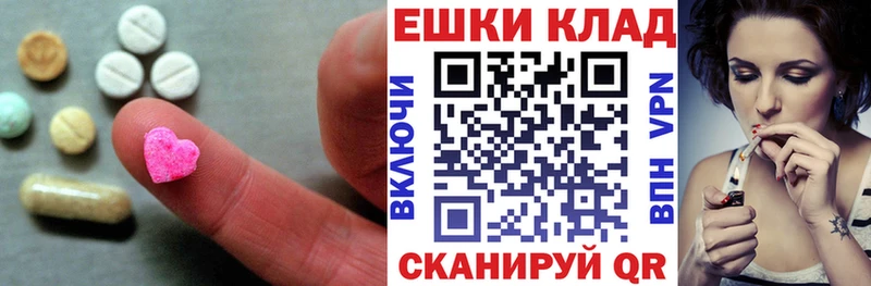 наркота  МЕГА зеркало  Ecstasy 280 MDMA  Златоуст 