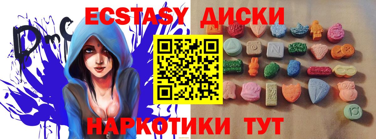 Ecstasy louis Vuitton  Ecstasy диски  Златоуст  Вход с VPN 
