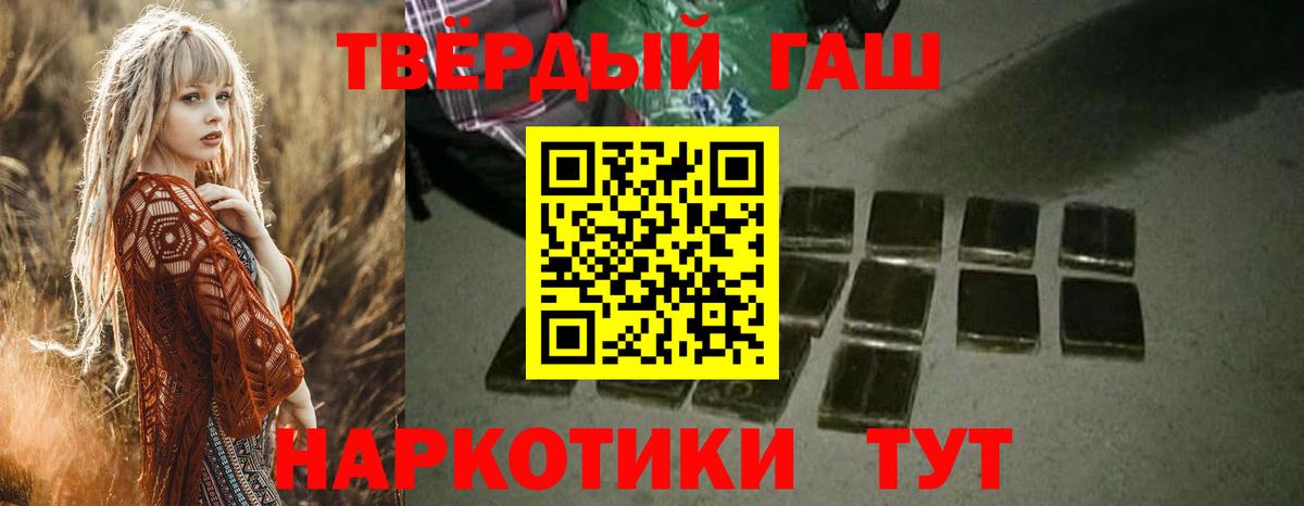 ГАШИШ Premium Златоуст