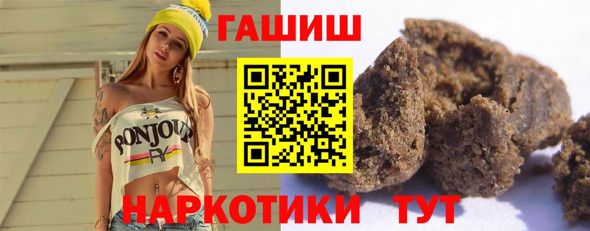 Гашиш Изолятор  Вход с VPN  Златоуст  ГАШ ice o lator 