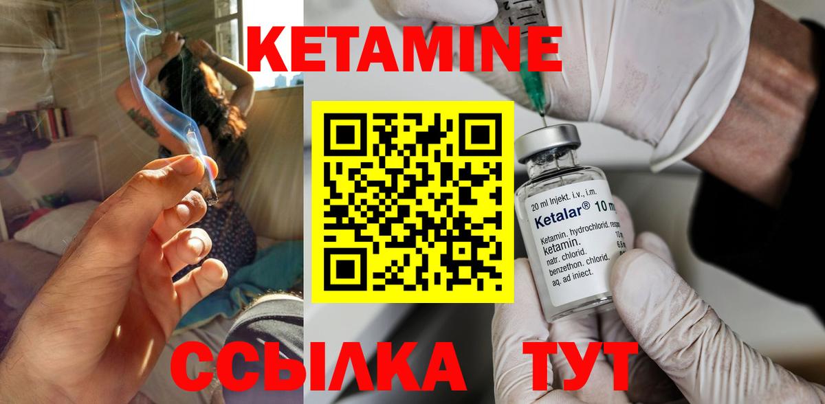 Кетамин ketamine  Вход с VPN  Златоуст  КЕТАМИН ketamine 
