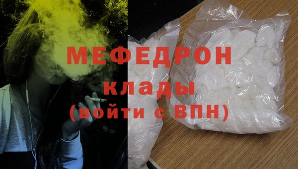 меф VHQ Новозыбков