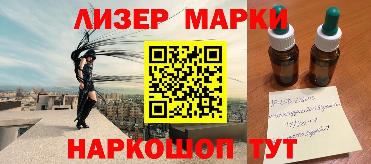 LSD-25 экстази ecstasy Златоуст