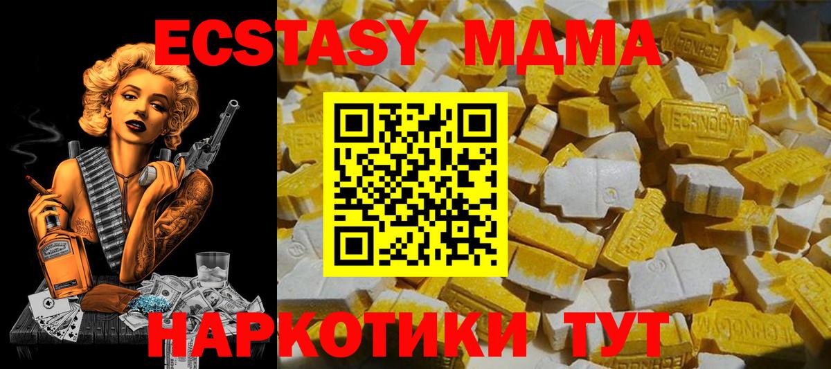 Златоуст  МДМА молли  Вход с VPN  MDMA  MDMA crystal 