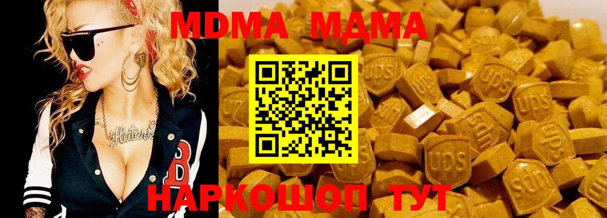 MDMA VHQ Златоуст