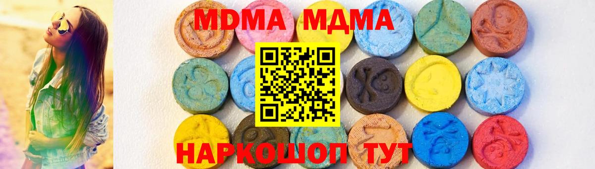 МДМА VHQ Златоуст