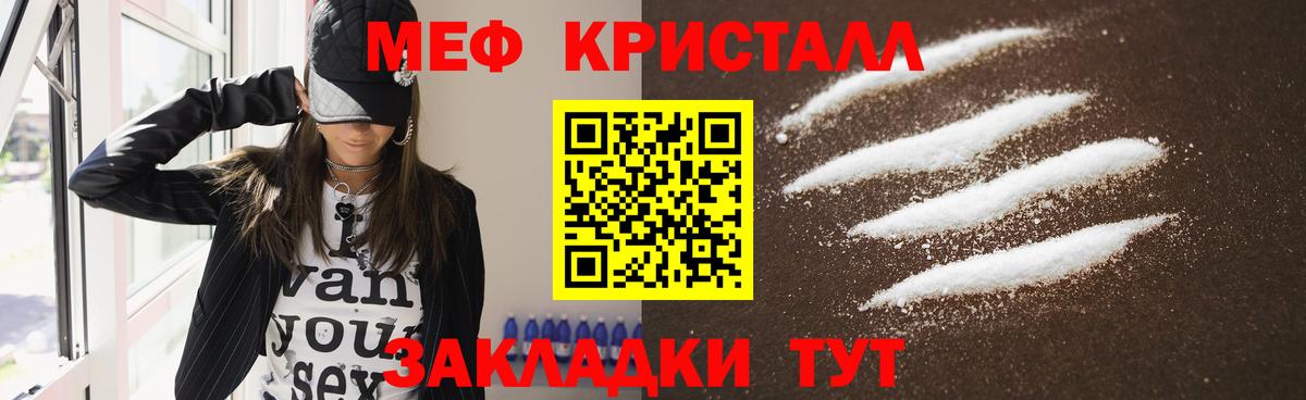 Меф мука  Златоуст  Меф мука  Меф мука  Меф мука 