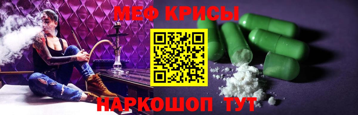 Меф  Меф мука  Вход с VPN  Златоуст  MEGA   МЕФ мяу мяу 