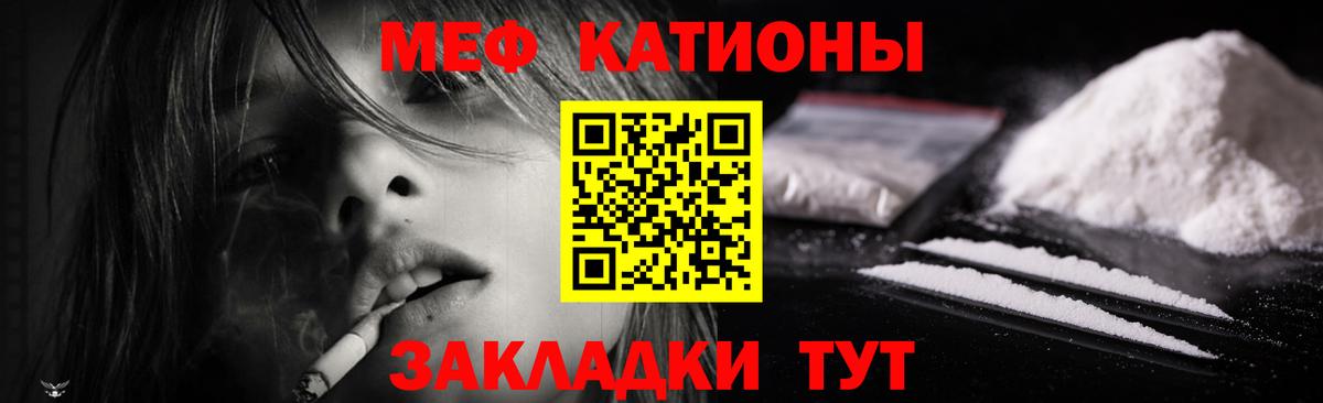 Мефедрон кристаллы Златоуст