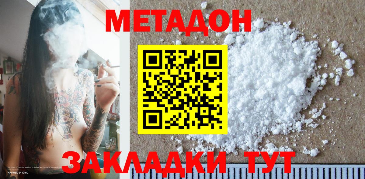 Златоуст  МЕТАДОН кристалл  blacksprut ONION  МЕТАДОН VHQ  Вход с VPN 