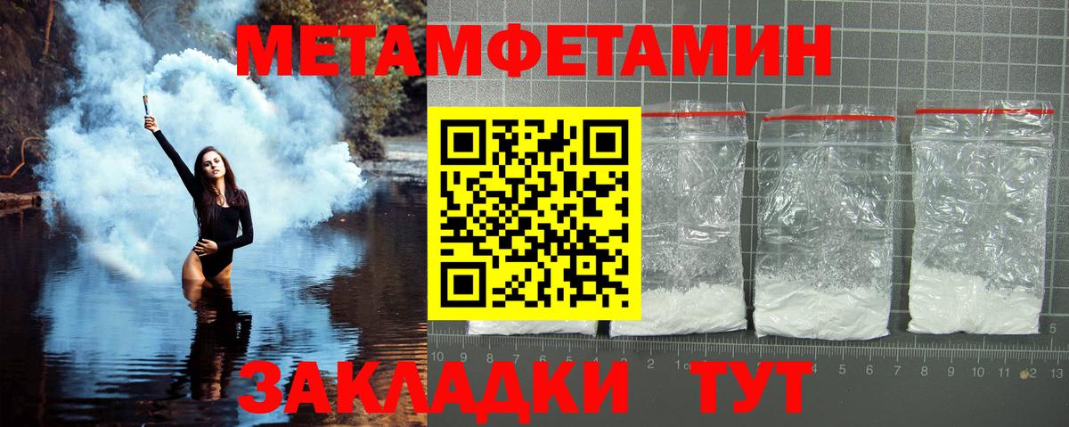 Метамфетамин винт Златоуст