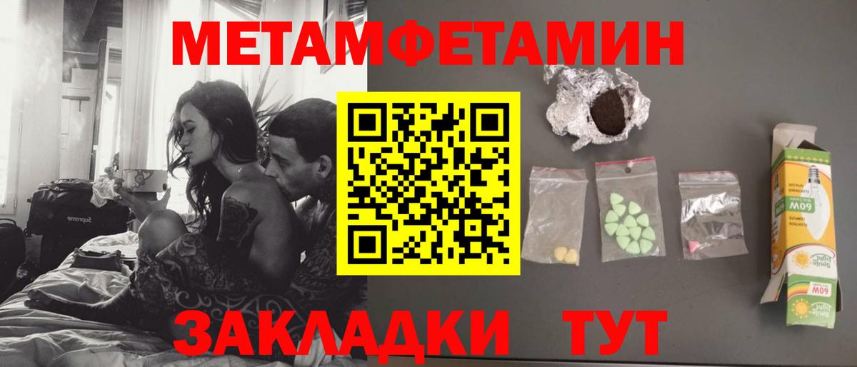 Златоуст  Метамфетамин Methamphetamine  Вход с VPN  Метамфетамин Methamphetamine 