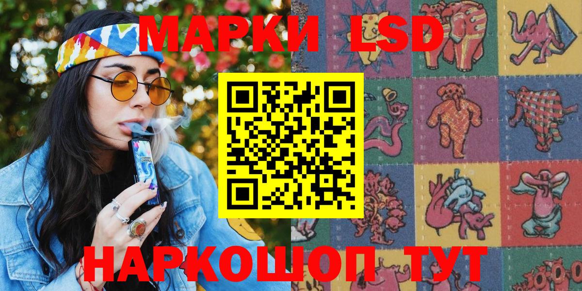 Марки 25I-NBOMe 1,5мг Златоуст