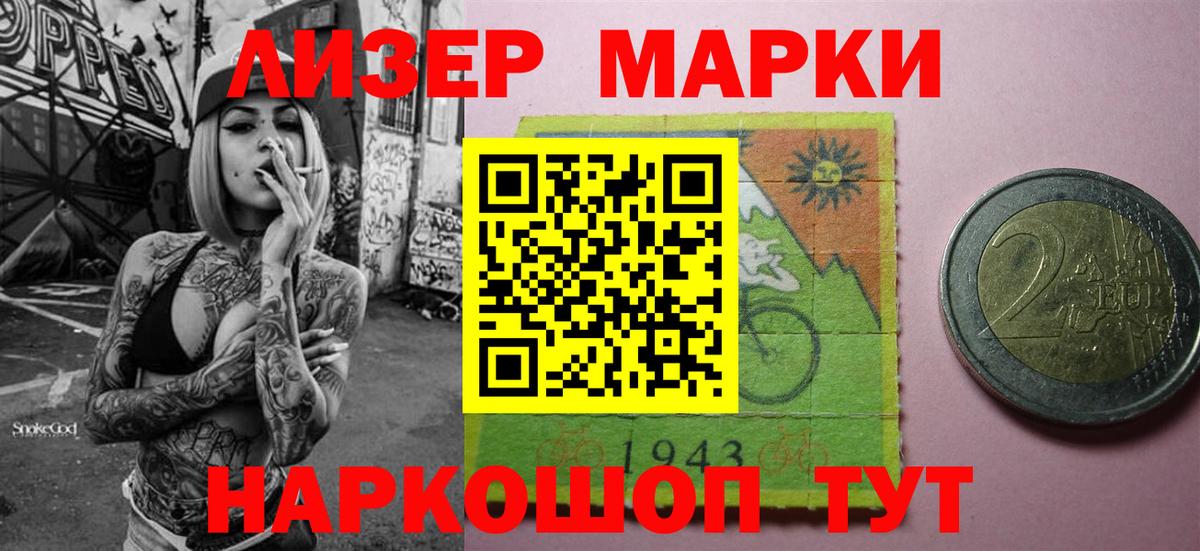 купить  цена  Златоуст  Марки N-bome 1,8мг  Марки N-bome 1,8мг 