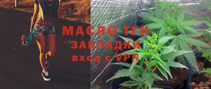 где купить наркоту  Златоуст  нарко площадка как зайти  ТГК THC oil  kraken маркетплейс 