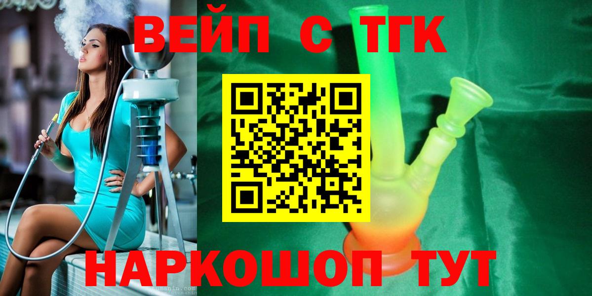 ТГК Wax Златоуст