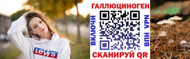 Галлюциногенные грибы MAGIC MUSHROOMS  Златоуст 
